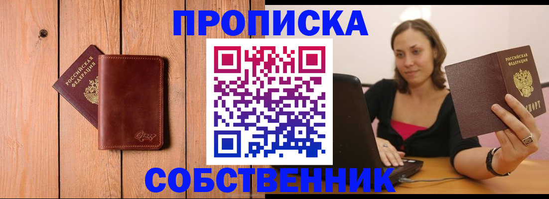 прописка для работы в Соликамске
