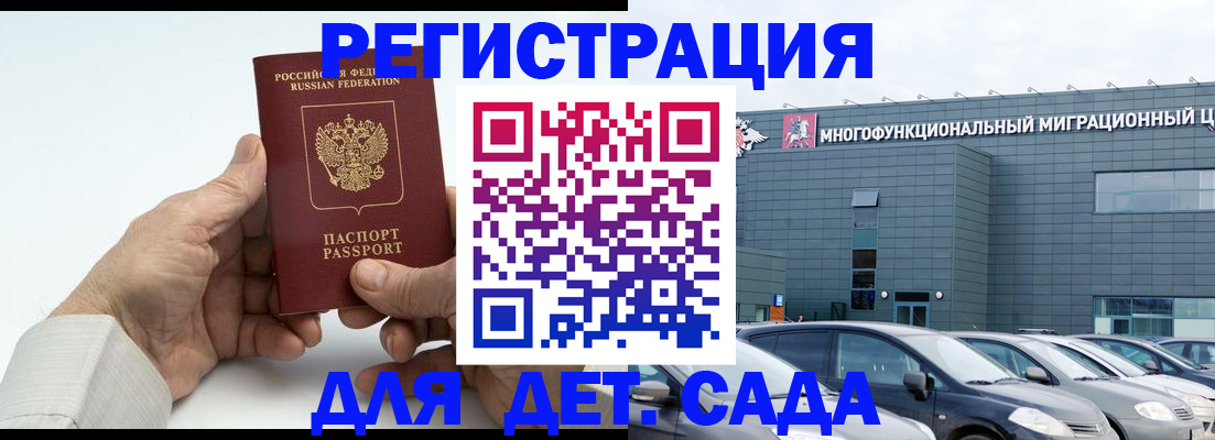прописка законно в Соликамске