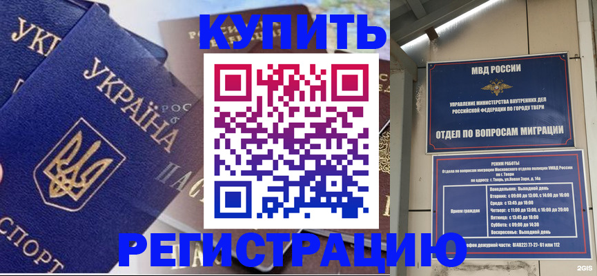 временная регистрация недорого в Соликамске