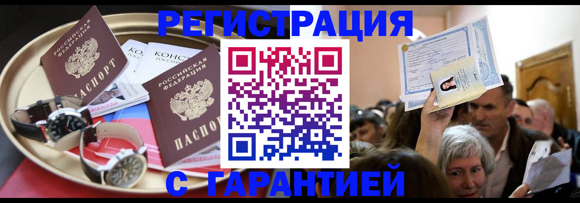 временная регистрация для школы в Соликамске
