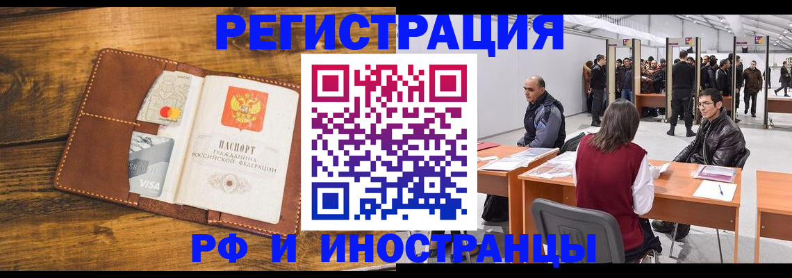 временная регистрация для школы в Соликамске